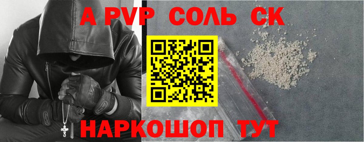 APVP кристаллы  Alpha-PVP  Звенигород  Вход с VPN  Alpha-PVP СК  Alpha-PVP крисы CK 