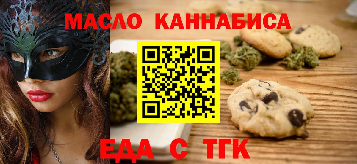 Canna-Cookies конопля Звенигород