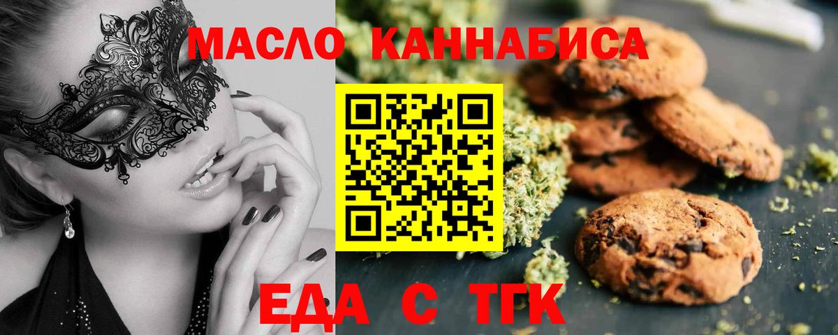 Звенигород  Canna-Cookies марихуана  Вход с VPN 