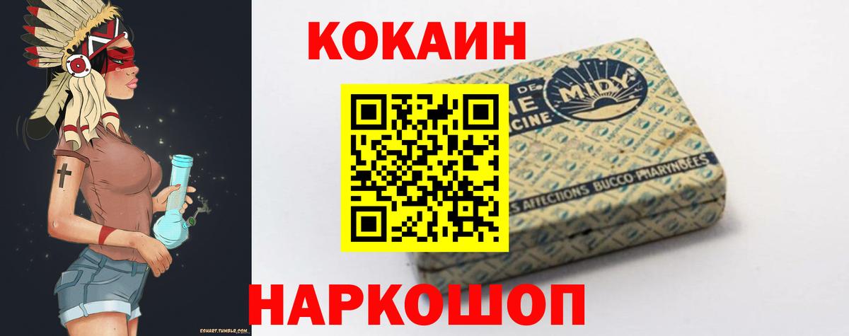 Звенигород  Cocaine 98%  Вход с VPN  цена   Кокаин 97% 