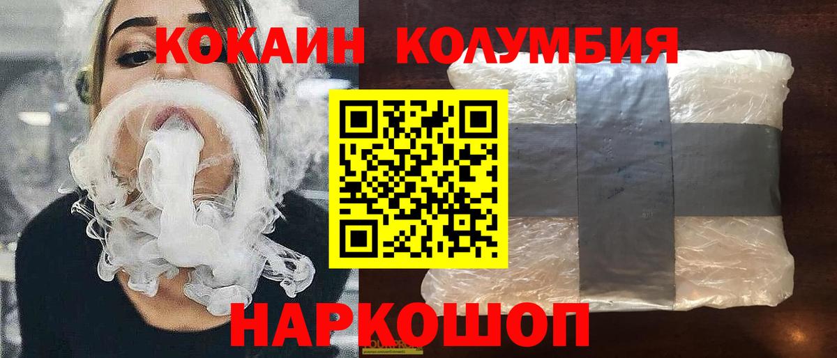 COCAIN Перу Звенигород