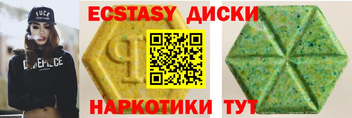 blacksprut вход  Вход с VPN  Звенигород  Ecstasy VHQ 