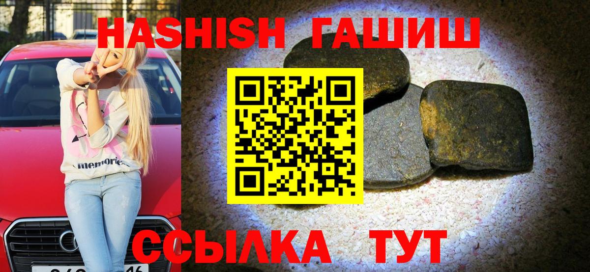 Звенигород  Гашиш Cannabis  Вход с VPN  Гашиш Ice-O-Lator 