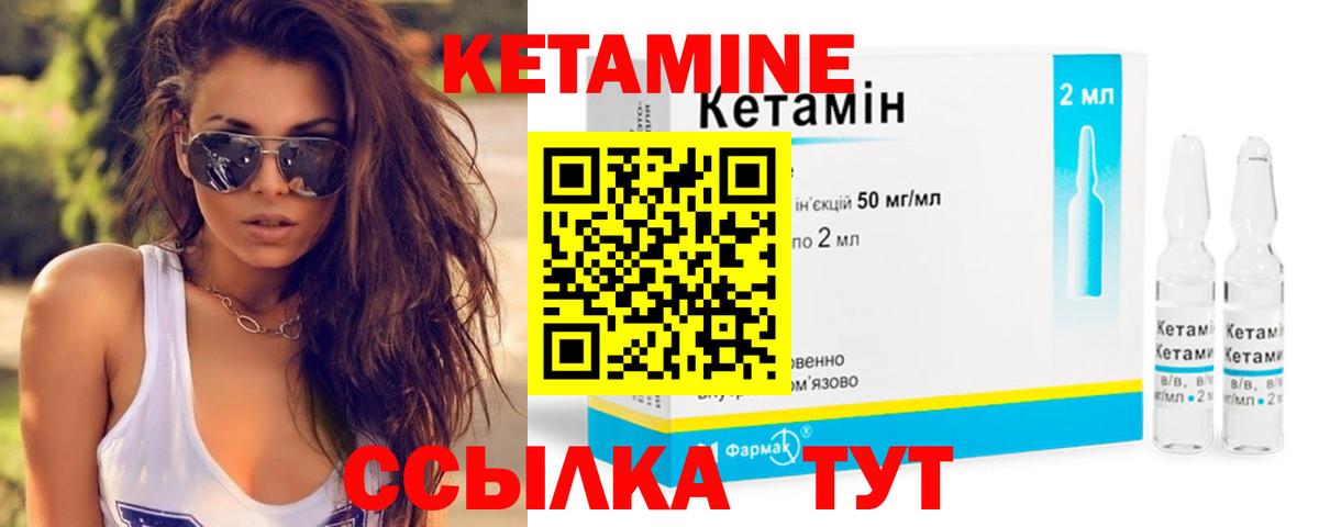 Кетамин VHQ Звенигород