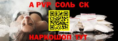 apvp Чебаркуль