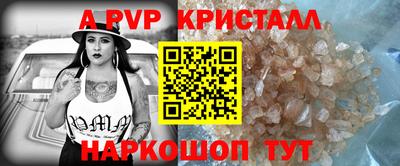 apvp Чебаркуль