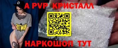 apvp Чебаркуль