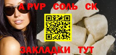 apvp Чебаркуль