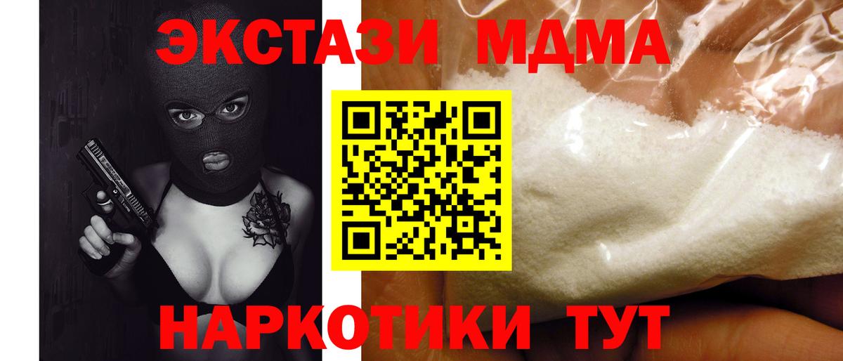 MDMA Molly Звенигород