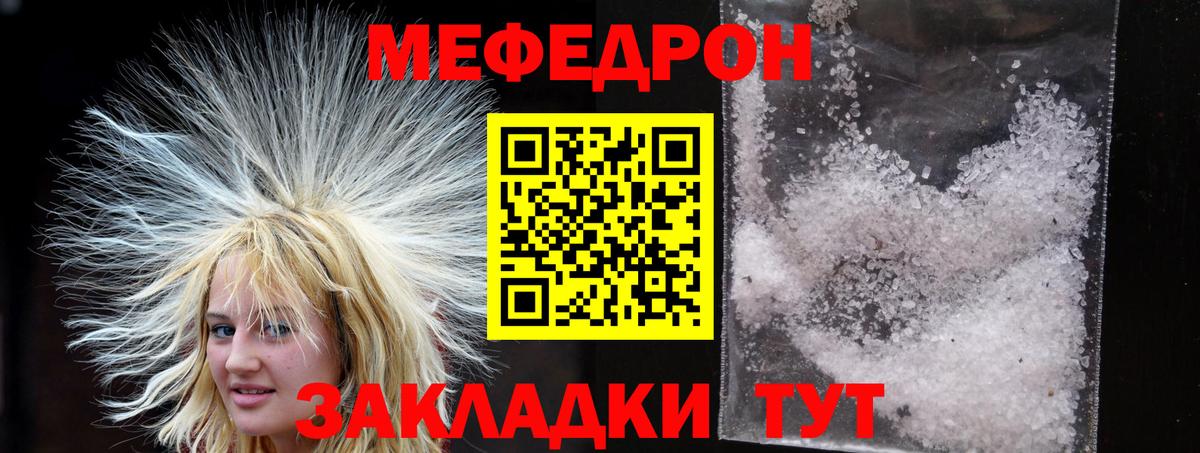 Мефедрон мука  Мефедрон  Звенигород  МЯУ-МЯУ 4 MMC  Вход с VPN 