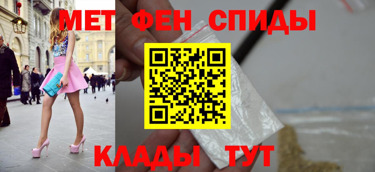 МЕТАМФЕТАМИН Декстрометамфетамин 99.9% Звенигород