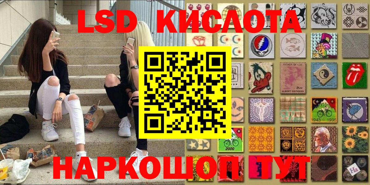 Звенигород  Марки 25I-NBOMe 1,8мг  Вход с VPN 