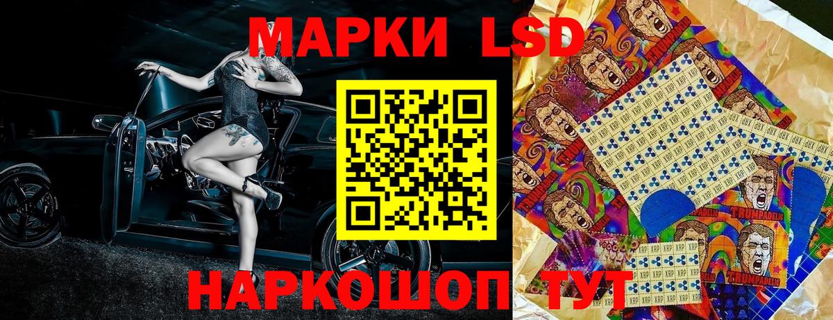 Наркотические марки 1,5мг Звенигород