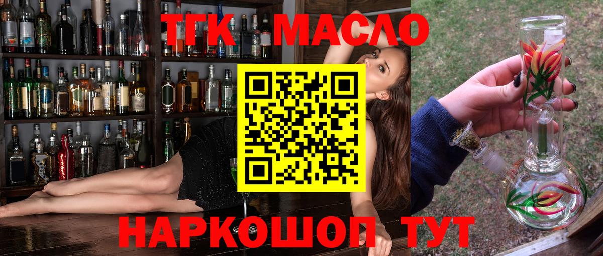 Дистиллят ТГК жижа  Вход с VPN  Звенигород 